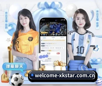 welcome-xkstar.com.cn APP 深度功能 - xingkong