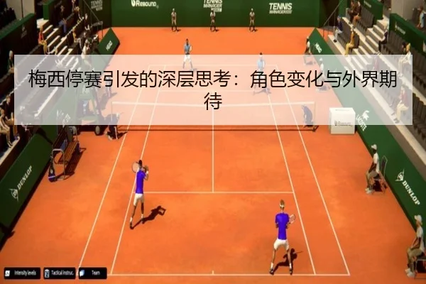 mei-xi-ting-sai-yin-fa-de-shen-ceng-si-kao-jue-se-bian-hua-yu-wai-jie-qi-dai-2-713.jpg